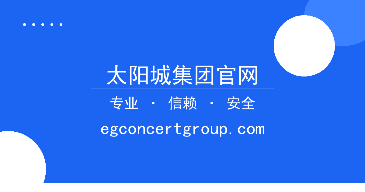 太阳城集团官网